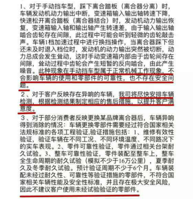 科鲁兹严重异响，上汽通用维修站竟称“正常”？消费者权益需关注